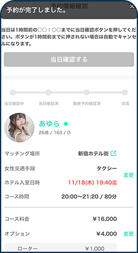 予約する PC